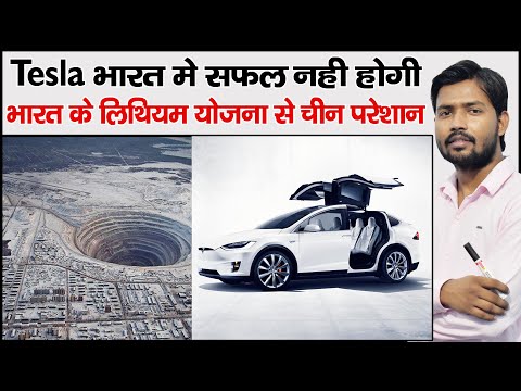 Tesla Car | Lithium ion battery | Lithium triangle country | Electric Vehicle | KABIL Company | Car