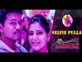 Kaththi - Selfie Pulla Video + Karaoke with Lyrics | Thalapathy Vijay | Anirudh