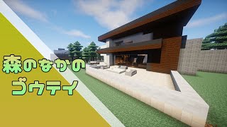 【ゆっくり建築紹介】森の中の豪邸【Minecraft】クリスマスのオマケ付き
