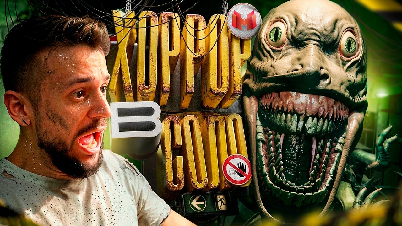 Нестрашный Хоррор 😅 (Hellmart)