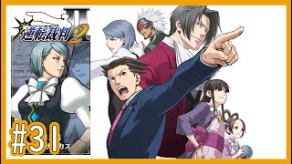 【逆裁2】Part31 第3話「逆転サーカス」：第一回探偵後編【逆転裁判123 成歩堂セレクションゲーム実況】