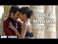 Ore Manwa Re Official Video Song ᴴᴰ - Arijit Singh and Akriti Kakkar - Game Bengali Movie 2014