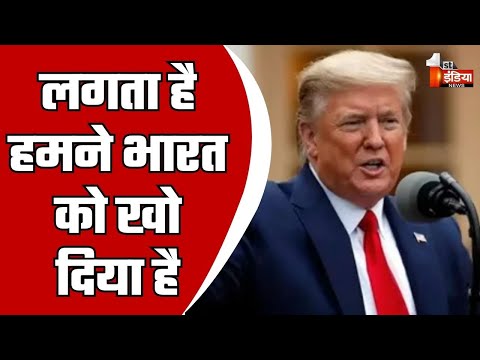Donald Trump New Statement On India: भारत को लेकर ट्रंप का बड़ा बयान | PM Modi | US India Relations