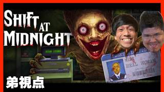 【Shift At Midnight】弟視点 2回目