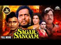 SAGAR SANGAM HD Mithun Chakraborty Shatrughan Sinha Padmini Kolhapure Nhmovies