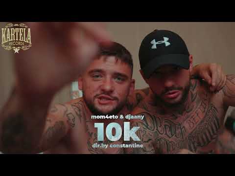 DJAANY X MOM4ETO - 10K (Instrumental) Prod. Arkay + ТЕКСТ/LYRICS