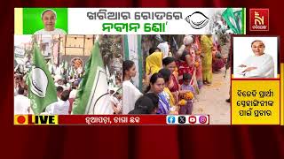 Naveen Patnaik's Roadshow At Khariar Road; Appeals to Vote for BJD MLA Candidate Snehangini Chhuria