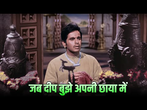 Aashaa Ke Jab Deep Bujhe | Mohammed Rafi | Bollywood Song | Old Hindi Song | Insaaniyat (1955)