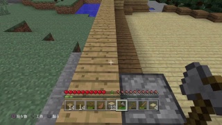初めてのマインクラフト＃２