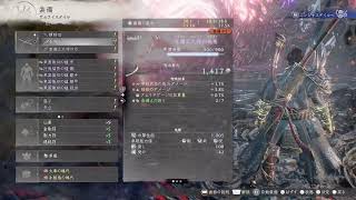 [仁王3]落命王本名ゆうたの仁王3 ネタバレあり#47
