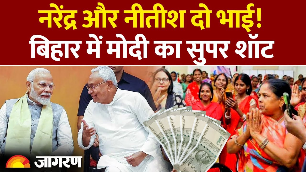 Bihar Polls 2025 : बिहार में मोदी का सुपर शॉट Nitish | Postal Ballot First | Election Commission’s