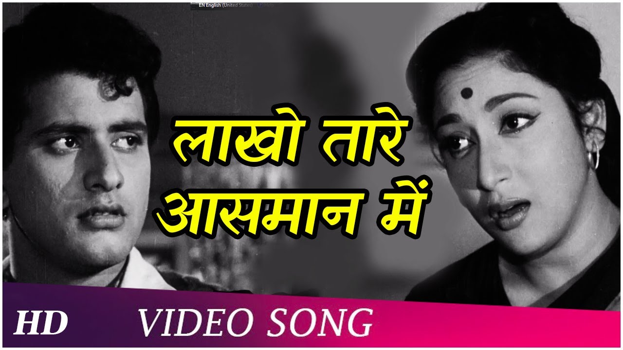 Lakhon Taare Aasman Mein Lyrics English Translation