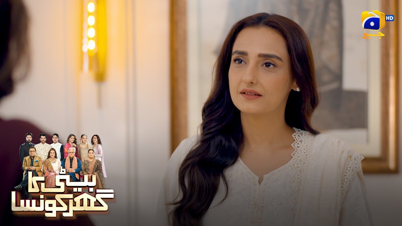 Shadi Se Pehle Larki Sasural Pahunch Gayi || Beti Ka Ghar Konsa || Har Pal Geo