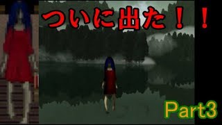 【ホラー実況】超絶ビビリが人生初ホラーゲーム実況！Part3【らせんの宿】