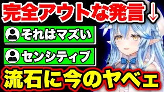 アイドルなのに頭がピンク過ぎる発言をするラミィ【ホロライブ切り抜き/雪花ラミィ】