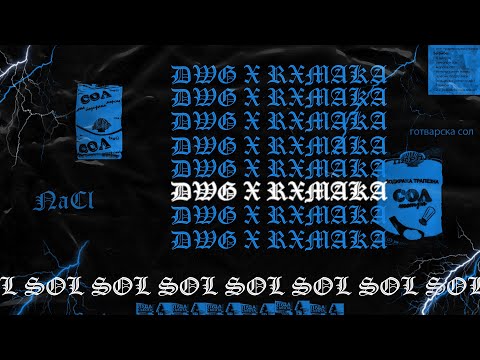 DWG X RXMAKA - SOL ( AUDIO )