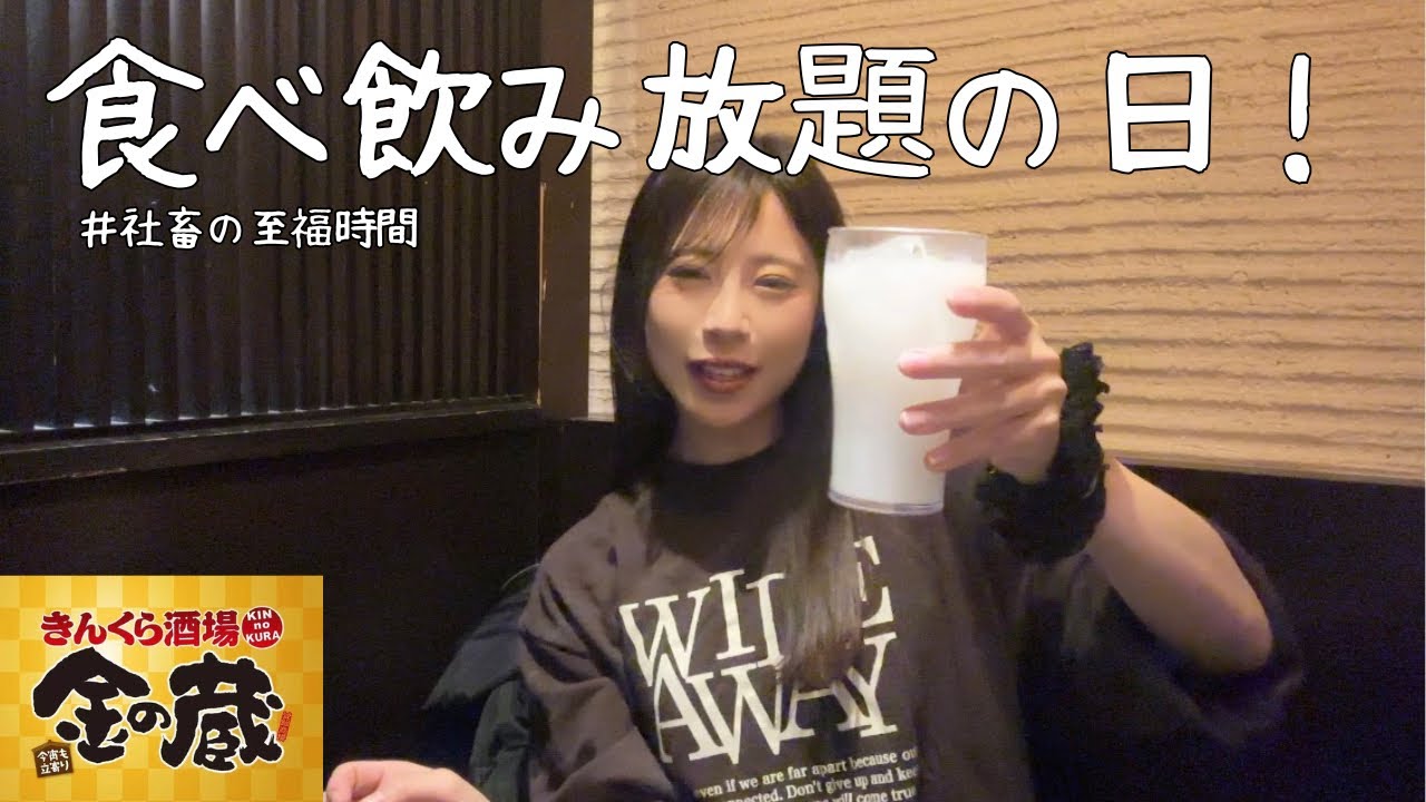 連勤明けの爆食、食べ放題を満喫しながらのソロ活がはかどりすぎる。【女ひとりぼっち飯】