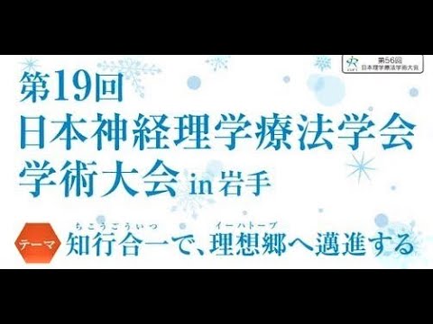 理学療法学科 【最新版 紹介動画】いざゆかん！銀河鉄道で未知の可能性を探す旅に出よう！