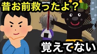 鬼ごっこで俺が鬼の命の恩人だった件。氷鬼オンライン。