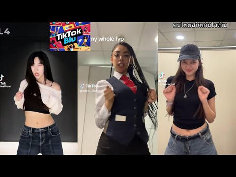 เจ็บนิด..นิด ya ya ying TikTok Dance Trend Compilation 