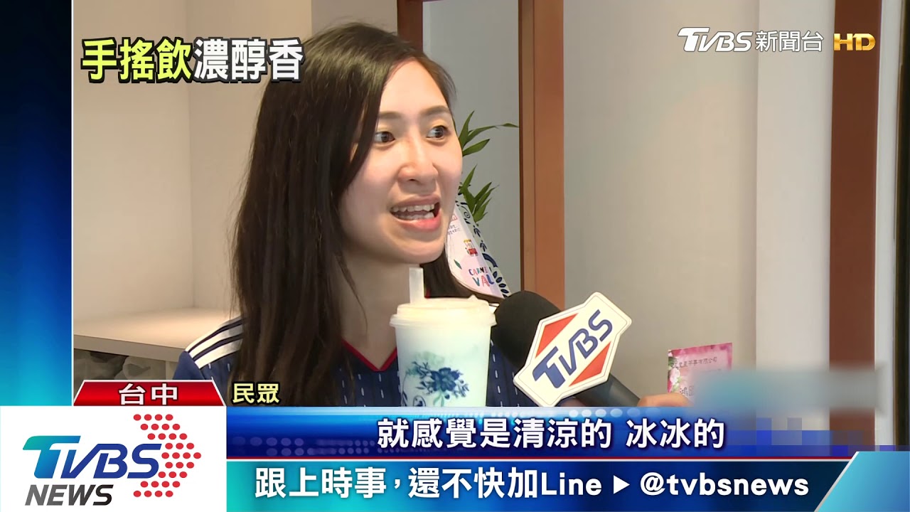 穿藍色就送！　飲料店推「奶蓋飲品」PK奶泡