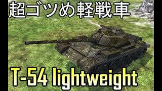 【WoTB】軽戦車乗りのWoTBlitzゆっくり実況Part53