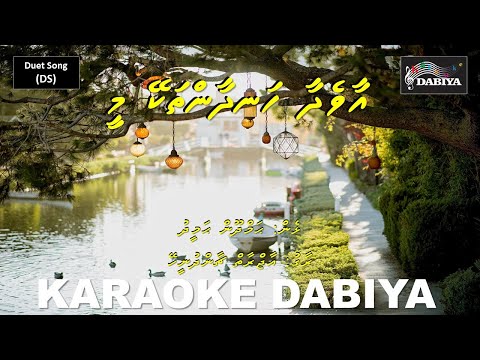 Aavedha handhanthakey mee (DS) Aaj raat chandani hai by Karaoke DABIYA