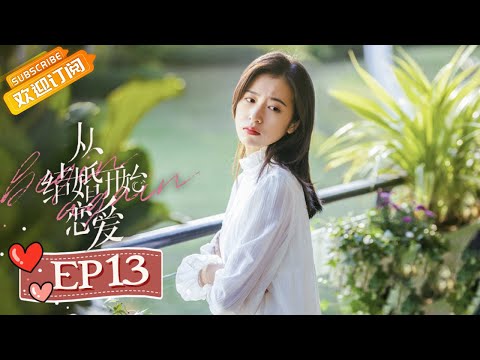 Begin Again EP13 Starring: Zhou Yutong/Gong Jun [MGTV Drama Channel]