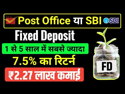 Post Office FD Vs SBI FD Interest Rate 2024 | SBI 5 Year FD Return | Post Office 5 Year FD Return