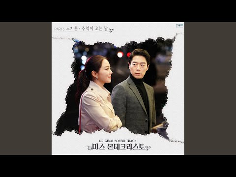 Video thumbnail for 추억이 오는 날 (The Day) (Instrumental)