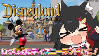 Start - 【 Disneyland Adventures 】ディズニーランドに行けちゃうゲーム?!【 ホロライブ / 大神ミオ 】