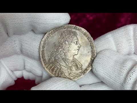 Lot 1122 Russia 1 Rouble 1728