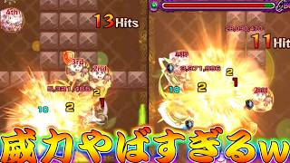 【モンスト】 シンプルに性能がおかしすぎるキャラｗｗもうこれ星6と変わらなくね？