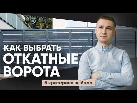 фото откатные ворота -10% 0