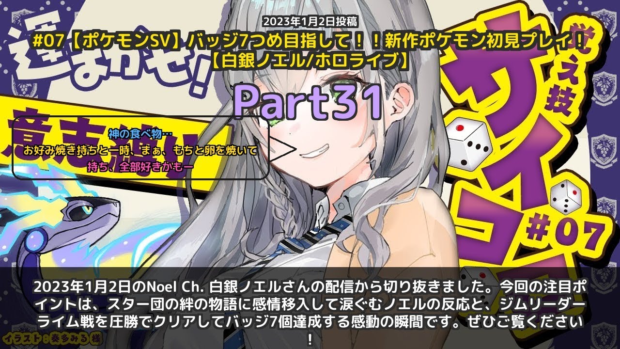YouTubeサムネイル