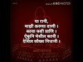 Sangave Kavana Thaya Jave Shree Swami Samarth Shree Guru Padukashtak Shree Swami Samrath Song
