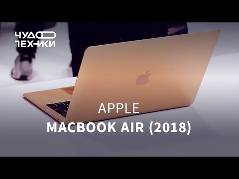 Обзор Apple MacBook Air 13 (2018)