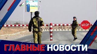 14.06.2022 21:00 Главные новости