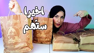 مطعم ستهم اخيراااا ☺️ سمر فى المطبخ