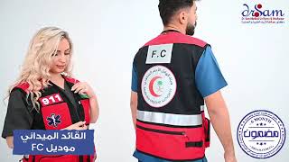 سترة مسعف الهلال الاحمر FC