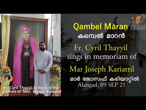 #AramaicProject -248: QAMBEL MARAN  By Fr CYRIL THAYYIL at the tomb of Mar Joseph Kariattil 9.9.21