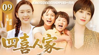 Download lagu Little Four Joys 09 | Jiang Xin:strong mom,warms home amid crisis #Jiang Xin #Huang Minghao #Qin Hao mp3