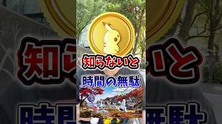 【注意】⚠️時間の無駄⚠️激アツだけど落とし穴注意。ザシアン・ザマゼンタがまさかの変更！最強ポケモンのエナジーがドロップする仕様に！ワイルドエリア仙台激アツ【ポケモンGO】#ポケモンGO　#島名なまし