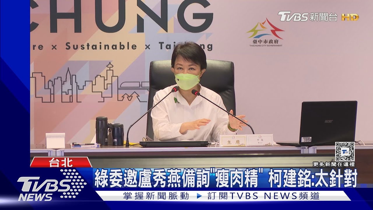 綠委邀盧秀燕備詢「瘦肉精」 柯建銘:太針對