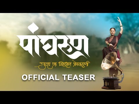 Panghrun trailer