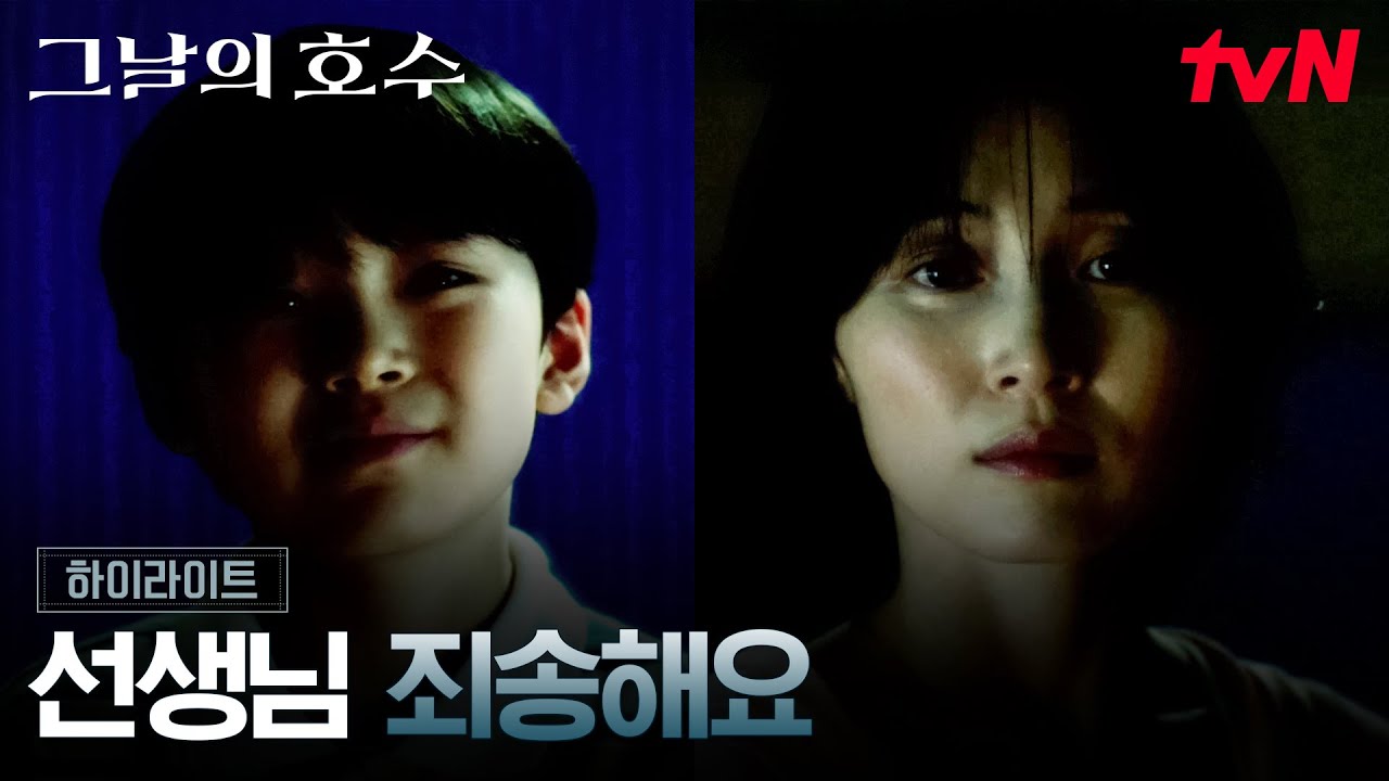 하이라이트｜심장병이 있던 아이, 호수의 의문스러운 죽음#tvNXTVING단편드라마큐레이션