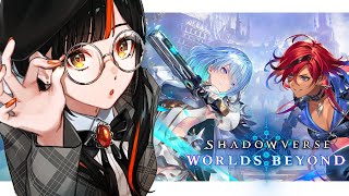 【 シャドバWB】　CRリーグにむけて練習練習！！！！！！！　【 ぶいすぽっ！ ⁠/蝶屋はなび 】