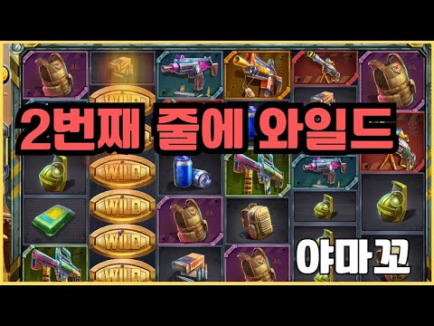 [슬롯][제보영상][닉네임:야마꼬]배그 869배