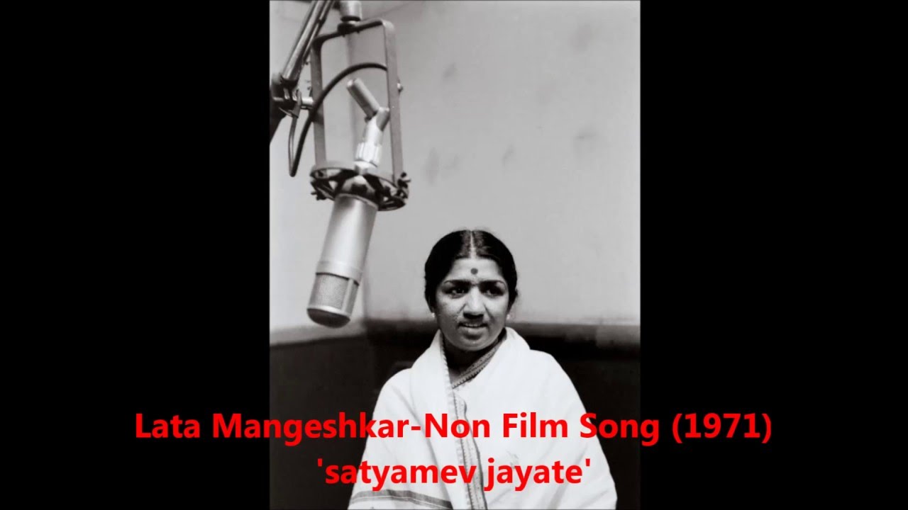 Satyamev Jayate (hindi Patriotic) Lyrics | Non-film (Lata Mangeshkar) | Lata Mangeshkar | Jaidev