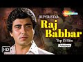 Best Of Raj Babbar Birthday Special Songs राज बब्बर के हिट गाने No